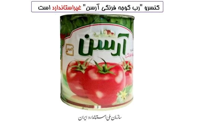 رب گوجه فرنگی